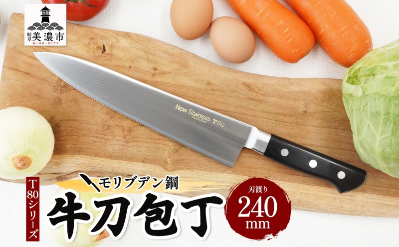 T80 シリーズ | 洋包丁 | 株式会社竹内刃物製作所