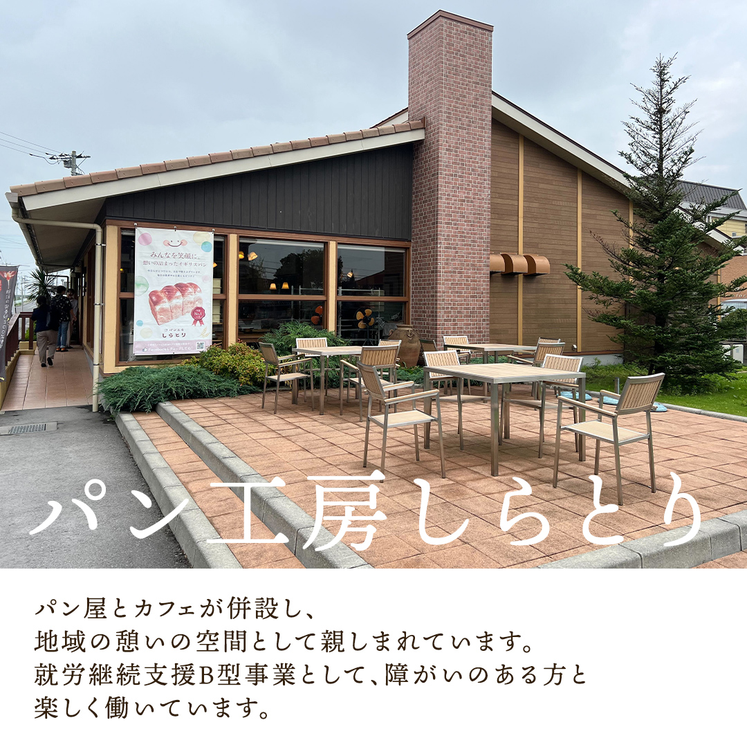 手作りパン詰め合わせセット『クール便発送』 パン詰合せセット（4～7種類） 詰め合わせ セット 冷凍 お