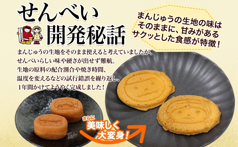北海道陸別町のふるさと納税 しばれ君★つららちゃん 煎餅5箱セット せんべい お菓子  和菓子 米粉使用  おやつ お土産 箱菓子 ギフト ご当地土産 北海道 陸別町