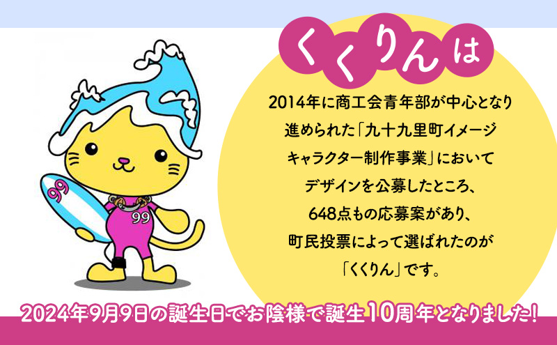 ふるさと納税 服 千葉県 九十九里町  受注生産 九十九里町イメージキャラクター「くくりん」フルカラー刺?入り　青年部オリジナルポロシャツ　水色　受注生産… 九十九里町イメージキャラクター「くくりん」フルカラー刺繡入り