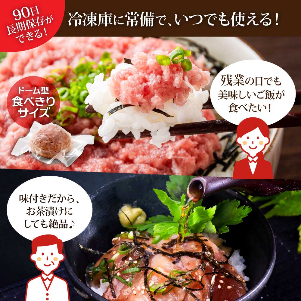 ネギトロ丼 CF-R5frp】KYF140 ネギトロ80g×12P＋漬け鮪丼90g×12P 冷凍配送