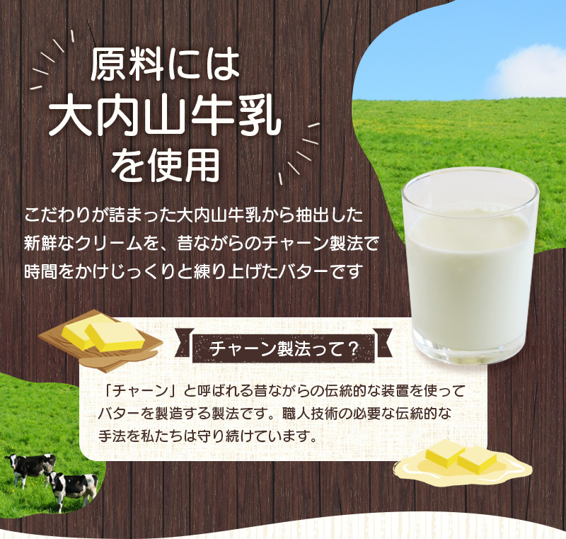 三重県紀宝町のふるさと納税 大内山バター　5個 1kg (200g×5個) / バター パン 料理 材料 お菓子 お菓子作り 有塩バター トースト 冷蔵 クリーム 国産 三重県産 チャーン製法