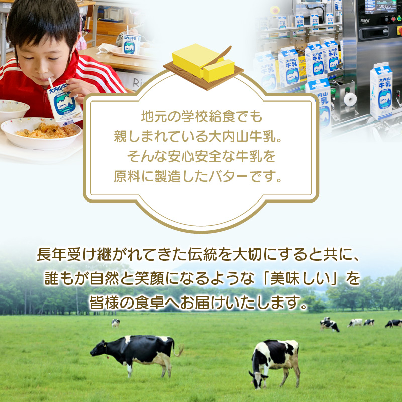 三重県紀宝町のふるさと納税 大内山バター　5個 1kg (200g×5個) / バター パン 料理 材料 お菓子 お菓子作り 有塩バター トースト 冷蔵 クリーム 国産 三重県産 チャーン製法