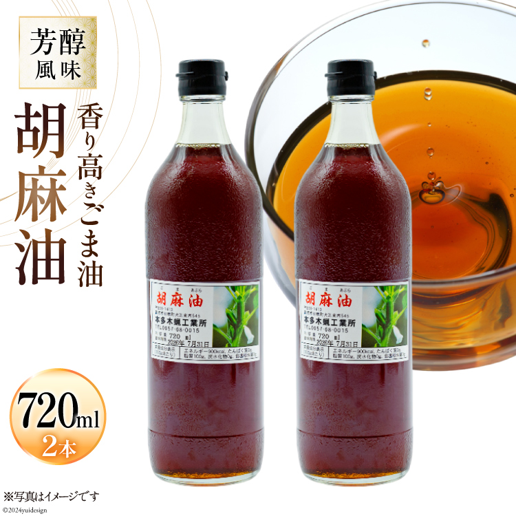 AI172 味も色も香りも濃い！本多木蝋の