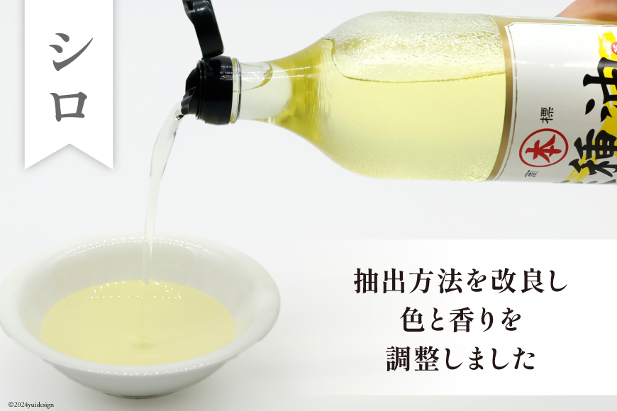 長崎県島原市のふるさと納税 AI092 菜種油（アカ）720ml・菜種油（シロ）720ml 各1本 [ なたね油 菜種油 ナタネ油 アカ シロ オイル 油 食用 調理油 料理 本多木蝋工業所 長崎県 島原市 ]