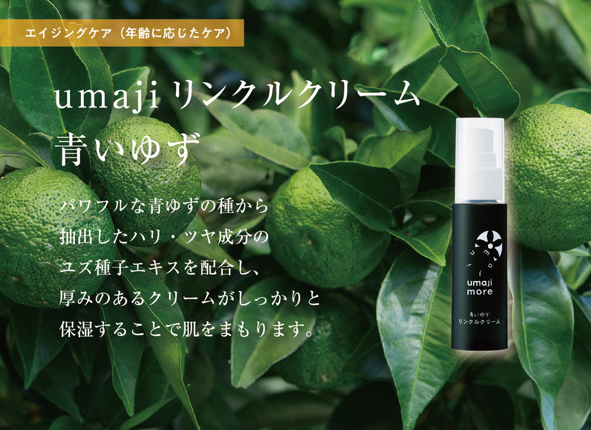 umaji 化粧品セット　5月定期便 umaji 化粧品セット5月定期便