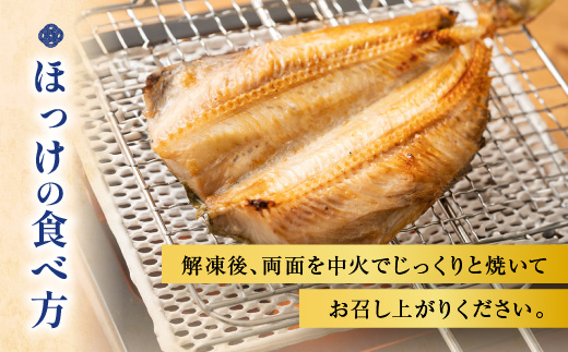 茨城県大洗町のふるさと納税 訳あり ほっけ 干物 規格外 2kg （500g×4袋） 不揃い 傷 訳アリ わけあり 業務用 冷凍 海鮮 魚介類 魚 さかな 工場直送