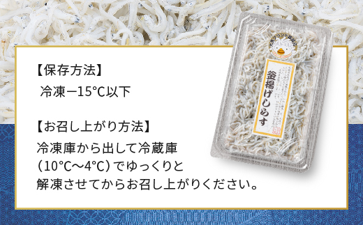 茨城県大洗町のふるさと納税 釜揚げしらす 6パック ( 160g × 6パック ) 約 1kg 天然 大洗 しらす シラス 魚 さかな 離乳食