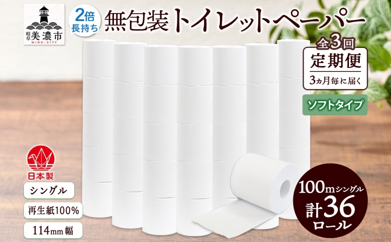 三児mam様 オーダートイレットペーパー入れ完成品