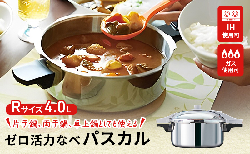 未使用】アサヒ軽金属 圧力鍋 3.0L まち ゼロ活力なべ M