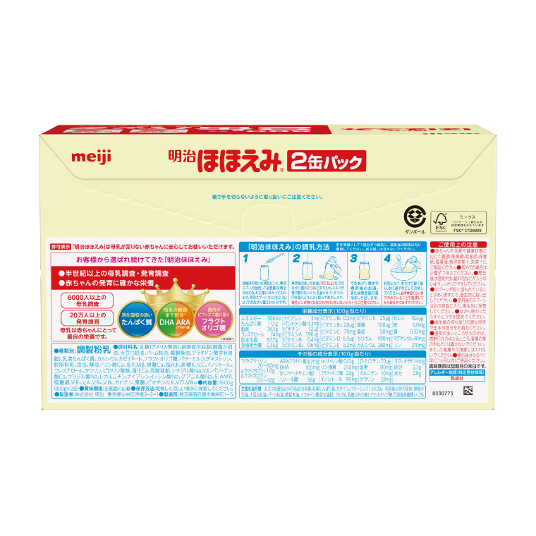 埼玉県春日部市のふるさと納税 CZ001 明治ほほえみ 2缶パック（800g×2缶）