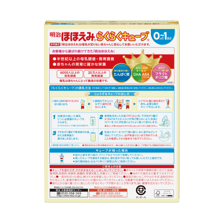 明治 ほほえみ らくらくキープ 200ml x 4 x50本 明治 ほほえみ らくらくキューブ ( 27g×20袋入 )/ 明治ほほえみ