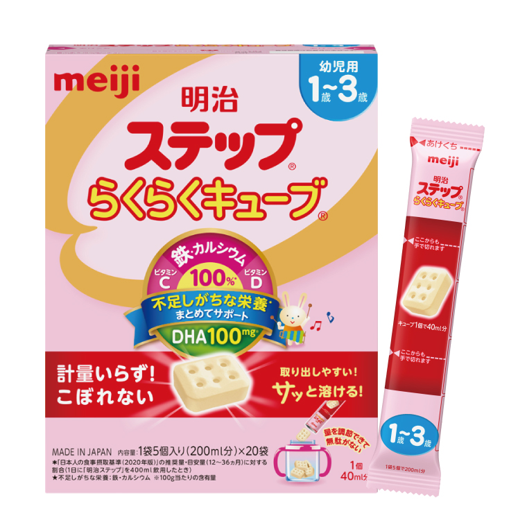 CZ005 明治ステップ らくらくキューブ 20袋×1箱 / 埼玉県春日部