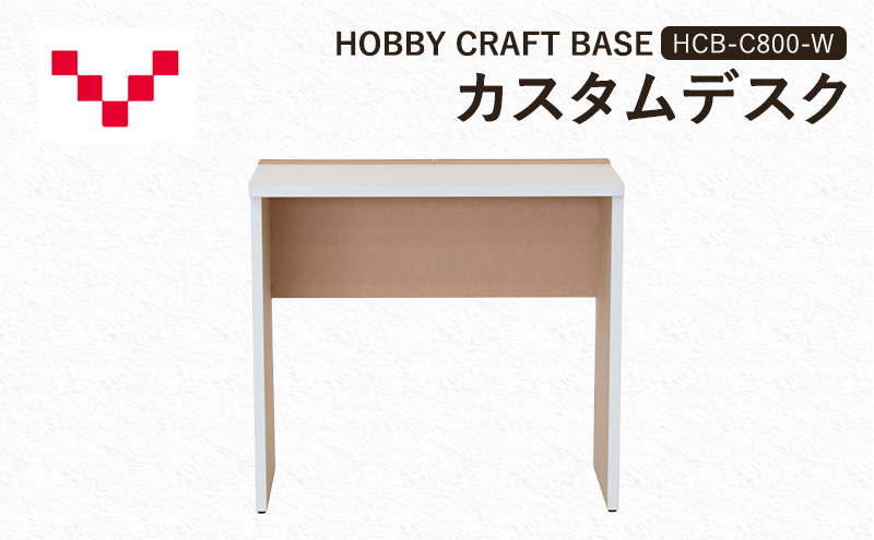 yÉ܈szHOBBY CRAFT BASE JX^fXN  HCB-C800-W oo[j [g[N ݑ e[N p\RfXN  Ƒ [NfXN RpNg  É ܈s