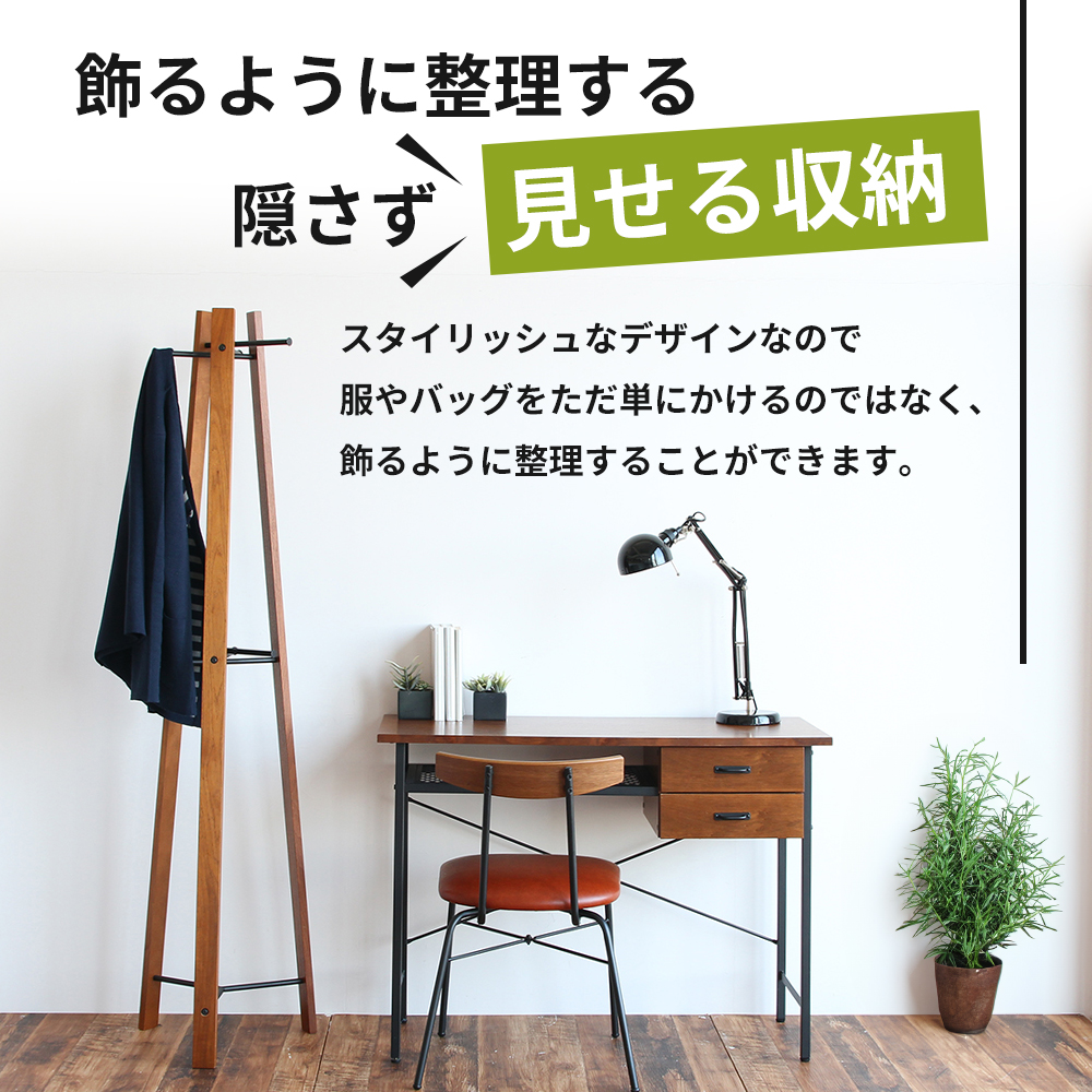 兵庫県加西市のふるさと納税 anthem hanger ハンガーラック 木製 スチール ビンテージ ハンガーラック ラック インテリア 家具 収納家具 おしゃれ 木製ハンガーラック 木製ポールハンガー 木製ラック コートハンガー 日用品 バッグ 帽子 ストール ベルト ネクタイ