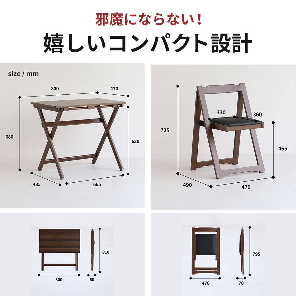 デスクチェアセット ホワイト 白 折りたたみ デスク チェア