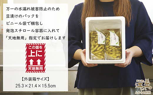 北海道産 枝豆の漬物 少数限定生産 〈プレミアム豆漬け〉約800g（400g×2パック） 江差産 極大粒大豆「たまふくら」使用 青しそ・みょうが・唐辛子  乳酸発酵 酸味のある漬け物 保存料不使用 着色料不使用 国産 伝統食 / 北海道江差町 | セゾンのふるさと納税