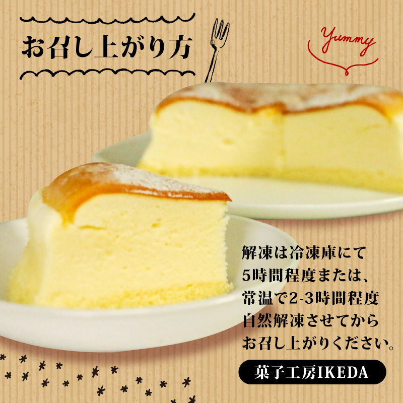 全国送料無料ギフト チーズケーキ 6号サイズ バスクチーズ (チーズスフレ) 10000円 絵画