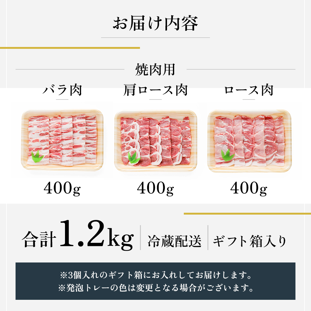 魚沼銘柄豚】妻有ポーク焼き肉3種セット お肉 豚肉 詰め合わせ 魚沼銘柄豚】妻有ポーク焼き肉3種セット お肉 豚肉 詰め合わせ