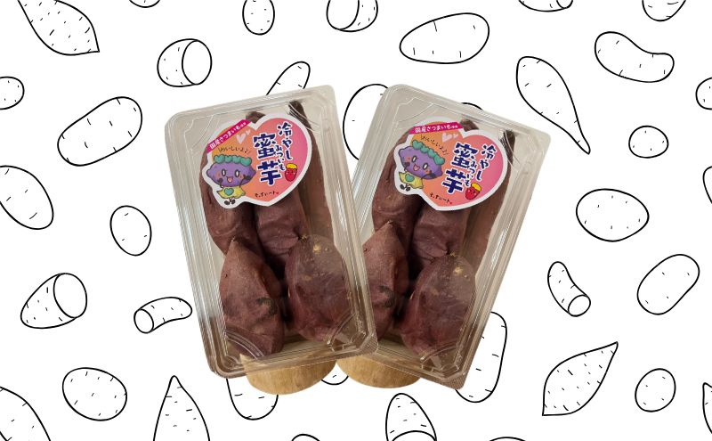 そ・すいーとの冷やしみつ芋(紅はるか) ×4個 食物繊維がきわめて甘さが