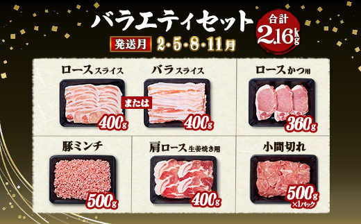 宮崎県えびの市のふるさと納税 【3ヶ月定期便】豚肉 えびの市発(彩）いもこ豚 あれこれ届く【合計6.36kg】 ぶたにく ブタ肉 定期便セット 鍋用セット バラエティセット 鉄板焼きセット 切り落とし ロース バラ 肩ロース スライス しゃぶしゃぶ 小間切れ 焼肉 送料無料 薄切り 小分け