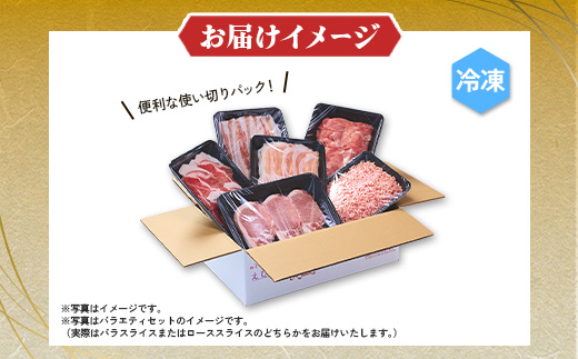 宮崎県えびの市のふるさと納税 【3ヶ月定期便】豚肉 えびの市発(彩）いもこ豚 あれこれ届く【合計6.36kg】 ぶたにく ブタ肉 定期便セット 鍋用セット バラエティセット 鉄板焼きセット 切り落とし ロース バラ 肩ロース スライス しゃぶしゃぶ 小間切れ 焼肉 送料無料 薄切り 小分け