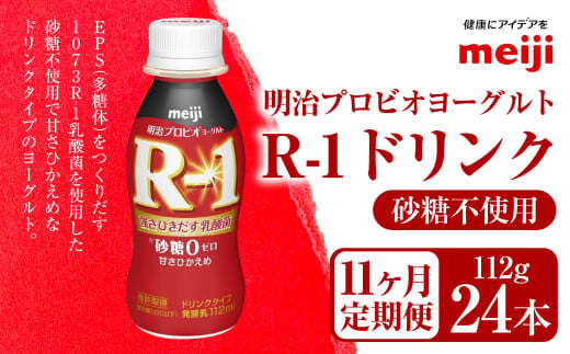 y錧Jszy11zvrI[Og R-1 sgp hN^Cv 112g×24{×11