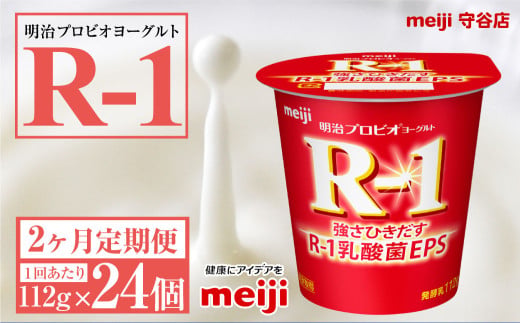 y錧Jszy2zvrI[OgR-1 112g 24×2 [Og ① i _ meiji 錧 Js 