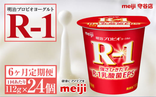 y錧Jszy6zvrI[OgR-1 112g 24×6 [Og ① i _ meiji 錧 Js 