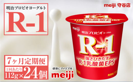 y錧Jszy7zvrI[OgR-1 112g 24×7 [Og ① i _ meiji 錧 Js 