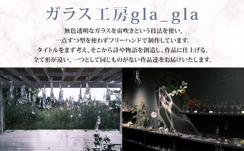 ロックグラス 2個 ガラス 加工品 燃える男はロック！ 透明 宙吹き 吹き