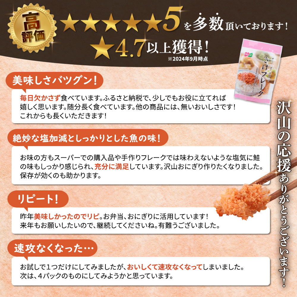 北海道恵庭市のふるさと納税 【定期便：全5回】さけフレーク（オリーブオイル仕上）30g×12袋【040072】