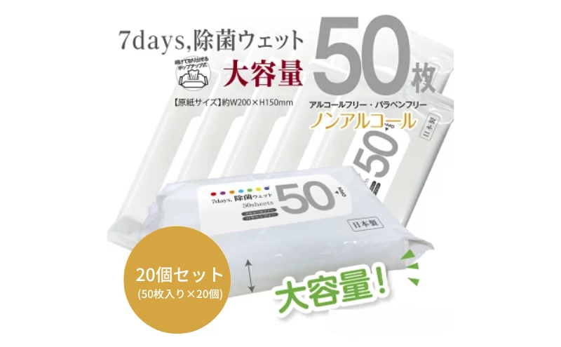 y쌧ۋTsz7days, ۃEFbg mAR[ e50(20)