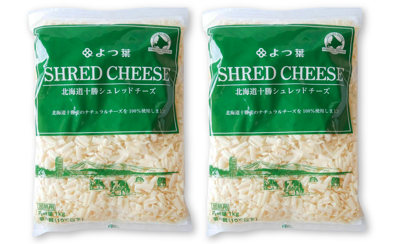 北海道幕別町のふるさと納税 よつ葉 「北海道 十勝シュレッドチーズ[要加熱]」2kg【 よつ葉 美味しい チーズ グラタン ピザ 大容量 業務用 北海道 十勝 幕別 】