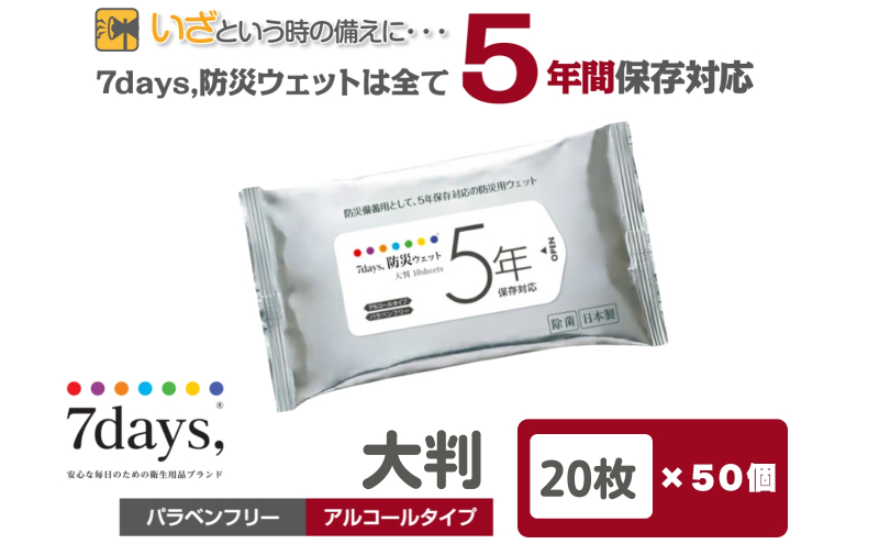 y쌧ۋTsz7days,hЃEFbg 5NۑΉ 唻 20(50)