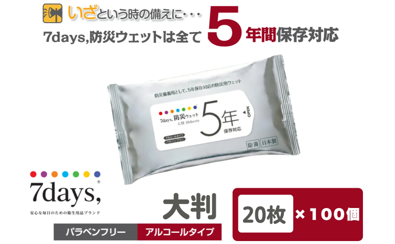 y쌧ۋTsz7days,hЃEFbg 5NۑΉ 唻 20(100)