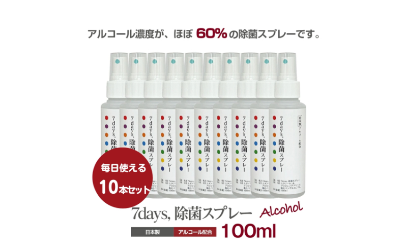 y쌧ۋTsz7days,ۃXv[ 100ml(AR[z)(10{)