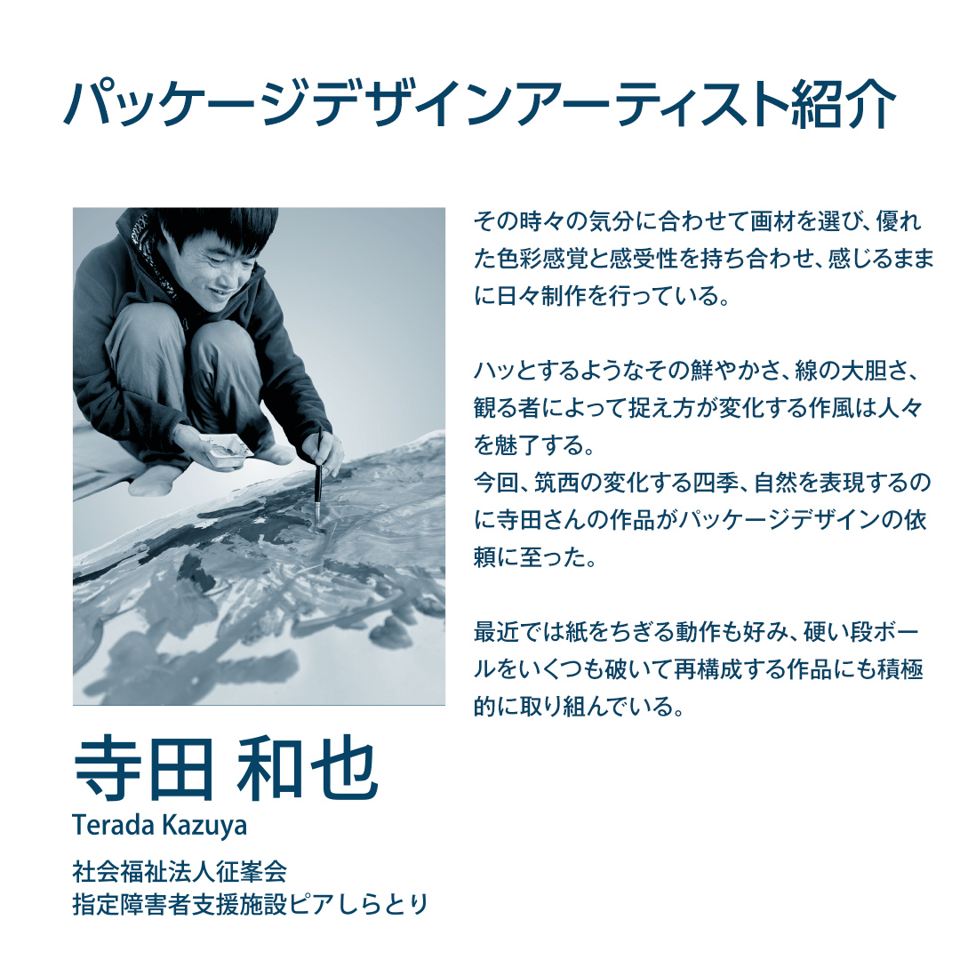 茨城県筑西市のふるさと納税 茨城県 筑西市産 にじのきらめき 10kg ( 障がい者アート パッケージ ) ( 5kg × 2袋 ) 令和6年産 精米 米 お米 コメ 白米 茨城県 筑西市 三ツ星 マイスター [CH023ci]