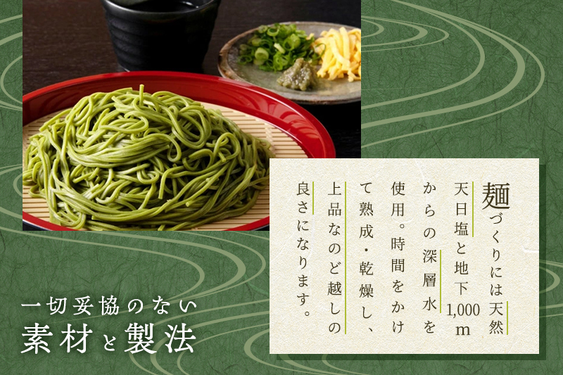 京都府宇治田原町のふるさと納税 宇治抹茶「極」12人前（つゆ付き）茶蕎麦 茶そば 蕎麦 そば 宇治抹茶 抹茶 石臼挽き 宇治 温冷 乾物