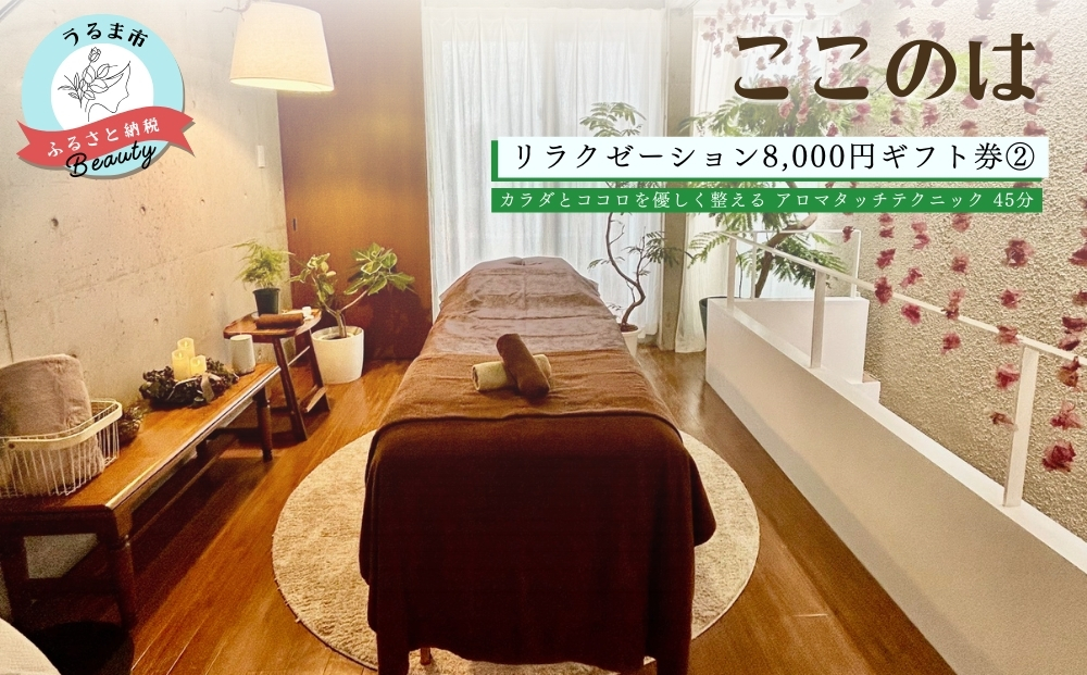 yꌧ܎szyӂ邳Ɣ[Łẑ̓N[[V8,000~Mtg(2)