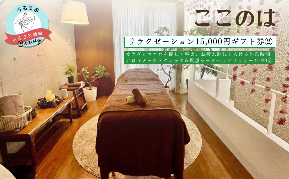 yꌧ܎szyӂ邳Ɣ[Łẑ̓N[[V15,000~Mtg(2)