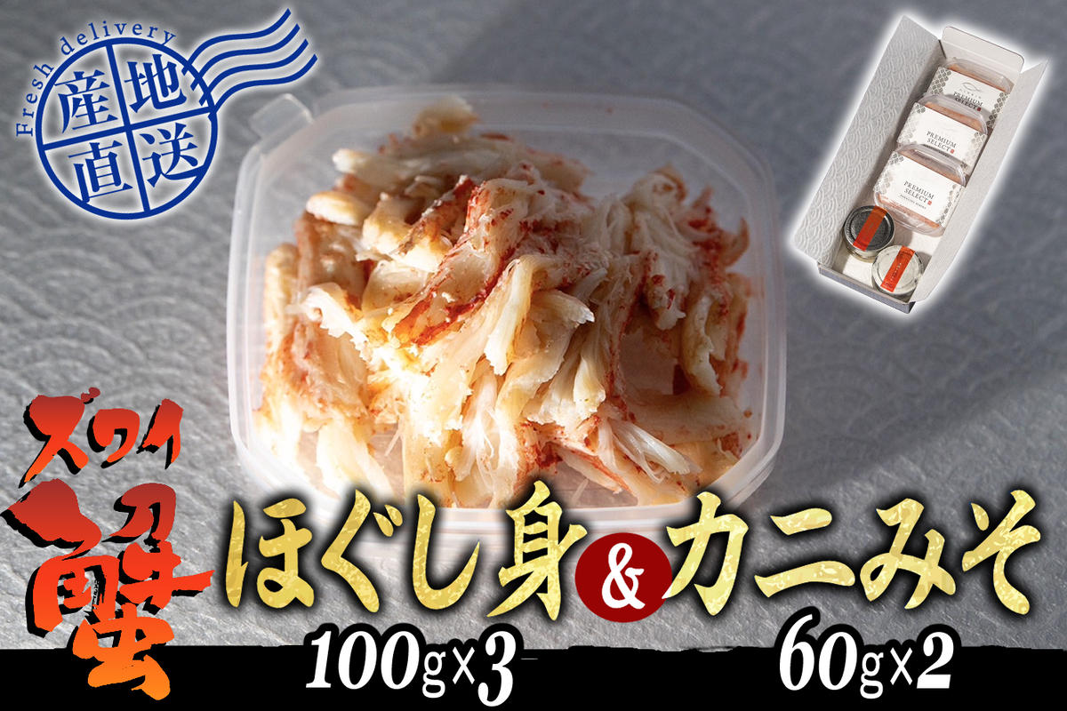 かにみそページです！ Amazon | 北海道 かにみそ Premium 40g 北海道産 おおずわい 蟹