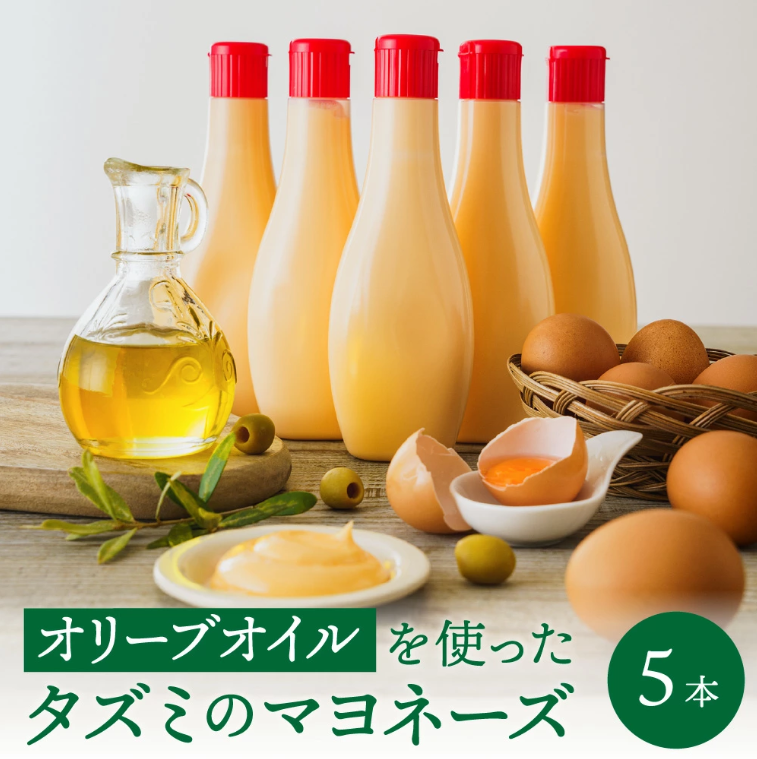 【新開発！】オリーブオイルを使ったタズミの