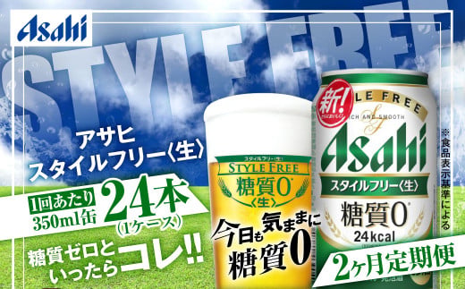 y錧JszATq X^Ct[ 2 350ml×24{i1P[Xj