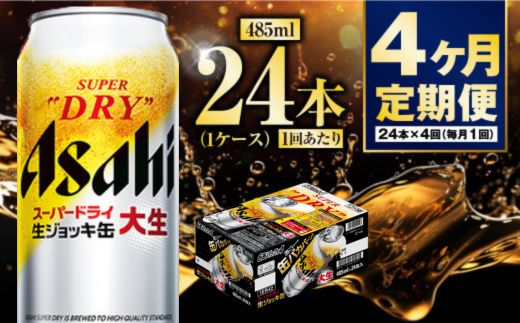 y錧Jszy4z吶WbL 485ml (1P[X) 24{