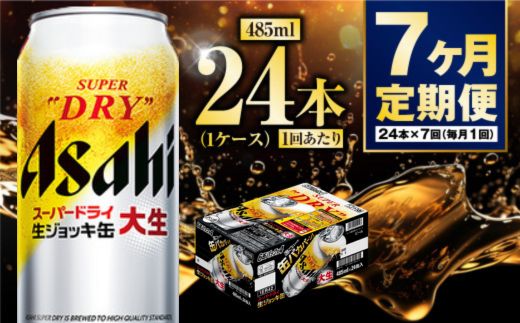 y錧Jszy7z吶WbL 485ml (1P[X) 24{