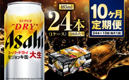y錧Jszy10z吶WbL 485ml (1P[X) 24{