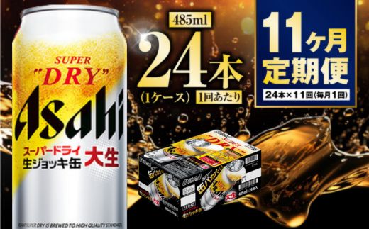 y錧Jszy11z吶WbL 485ml (1P[X) 24{