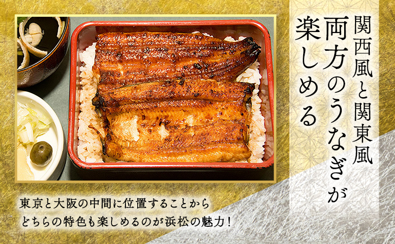 静岡県浜松市のふるさと納税 お食事券 うなぎ 浜松市25店舗で使える 3000円 食事券 補助券 チケット レストラン 料理屋 鰻 ウナギ 丑の日 静岡 静岡県 浜松市