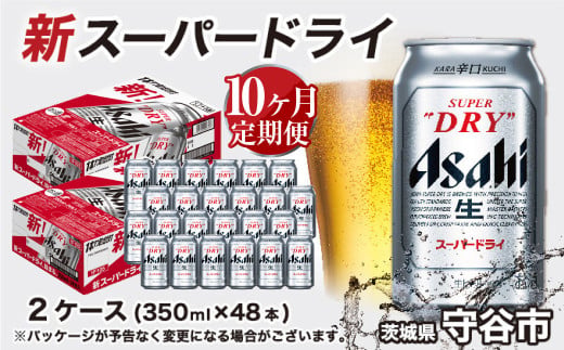 y錧JszATq X[p[hC 10y2P[Xz ATqr[ h   r[ 10 ֍v480{ X[p[hC super dry 24 2 ʃr[  錧 Js